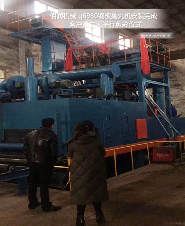 湖南長沙拋丸機(jī)_副本.jpg